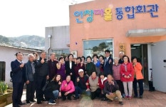 부산진구 범천2동, 안창마을 경로당 개소식