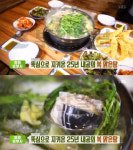 생방송투데이 복맑은탕, 안양 귀인동 부산복칼국수…맛의승부사[오늘방송맛집]