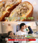 서민갑부 크로켓 갑부, 광주 송정동 고로케삼촌…추억의 간식 팔아 연매출 3억