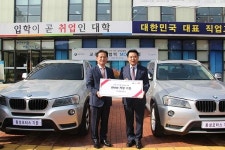 한국폴리텍대학 부산캠퍼스, BMW 동성모터스와 산학교류 협약식 및 차량 기증식 개최