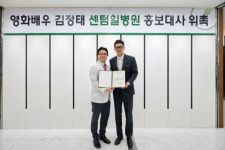 [포토뉴스] 센텀힐병원 홍보대사 배우 김정태 위촉