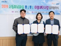 금정구, 서동미로마을 뽀송뽀송 이불세탁사업 업무 협약 체결