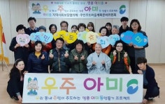 아미동, 주민주도 마을계획 사업단 발대식 개최