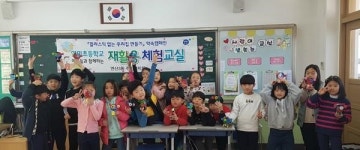 연산3동, 어린이 재활용 체험교실 운영