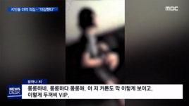 남양유업 황하나 마약 영상 몽롱하네 몽롱해
