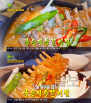 2TV 생생정보 묵은지등갈비찜＆석쇠돼지고기, 경기 광주시 곤지암웅골…비법24시[오늘방송맛집]
