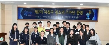사상구, 제7기 사상구 청소년기자단 위촉식 개최