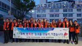 부산 중구 보수동 행정복지센터 보수동 주민자치위원회