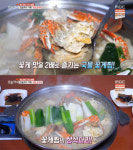 생방송 오늘 저녁 국물꽃게찜, 염리동 밀리네해물잡탕…봄나들이외식생활[오늘방송맛집]