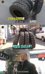 생활의 달인 80세 타이어 달인… 240kg 타이어 손 놓고 굴리는 능력자