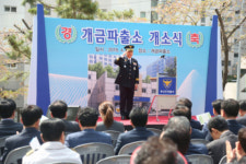 개금동 주민의 숙원 개금파출소 문을 열었다