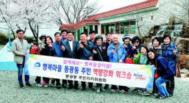 [포토뉴스] 동광동 주민 역량강화 워크숍