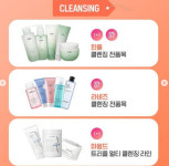 아리따움 4월 멤버십 데이, 최대 할인율&할인 품목