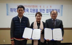 부산진구 부전2동 지역사회보장협의체 - 네오스파 업무협약
