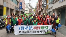 서구 충무동, 4월 도시환경정비 실시