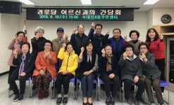 서대신4동, 경로당 어르신과의 간담회 개최