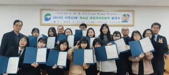 서대신3동, 제2기 청소년 주민자치위원회 발대식 개최