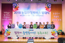 올해 ‘농업인 행복버스’ 출발…12일 보령에서 발대식