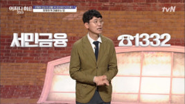 김웅 검사 서민금융 1332 실검 올리자