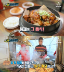 ‘관찰카메라 24’, 수원 통닭거리 집중 조명…지금까지 이런 맛은 없었다
