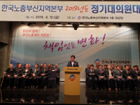 “시대 주도하는 노동운동 펼칠 것”