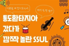 양산 통도환타지아 갔다가 깜짝 놀란 썰(SSUL)