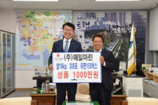 [포토뉴스] ㈜매일마린 이웃돕기 성품 기탁