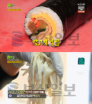 2TV 생생정보 박고지김밥, 부산 광안동 광안시장김밥…시선카메라(오늘방송맛집)