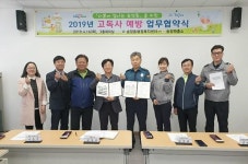 해운대구 송정동 행정복지센터, 송정파출소와 고독사 예방 업무협약