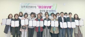 기장군정신건강복지센터, 산모ㆍ신생아 건강관리사 제공 13개 기관과 업무협약