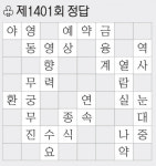 [풀어보세요] 제1402회 문제