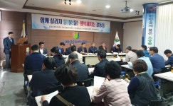 강동동 주민자치회, 서낙동강 수질개선 회의 개최