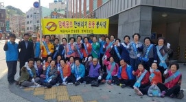 해운대구 반송1동 행복경로당, 어메니티 봉사단 발대식 개최