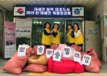 북구 화명2동, 취약계층 이불세탁 지원 뽀송뽀송 우리동네 빨래방