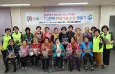 동대신권역, 홀로어르신 친구맺기 사업 실시