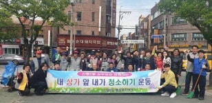 신평2동 상우회와 함께하는 환경정비 실시