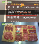 생방송투데이 한우 꽃등심 1인분 12800원, 망우동 정성한우도축직판장…착한가격(오늘방송맛집)