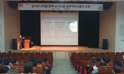 해운대구 공직비리 예방 위해 청백-e시스템 교육 실시