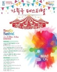 동래구, 가족극페스티벌 예술을 즐겨라...찰리마술공장 등 공연