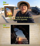 2TV 생생정보 태안 삼봉해수욕장 동굴, 수선화축제-안면도갯벌체험…미스터Lee의사진한컷