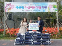 [포토뉴스] 서대신4동 더샵어린이집 쌀 기부