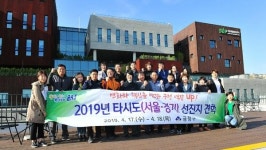 금정구, 벤치마킹으로 변화와 혁신 모색