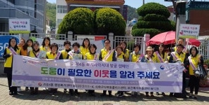 괴정4동 복지사각지대 발굴 캠페인 실시
