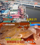 생방송 오늘 저녁 인천 소래포구-적산가옥-인천여관 루비살롱-개우럭구이…이용TV(오늘방송맛집)