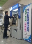 수영구 민락역, 무인민원발급기 신규 설치