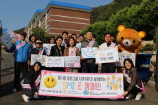 [포토뉴스] 와치고을 스마일 캠페인