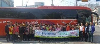 장림1동, 돌봄어르신 봄나들이 개최