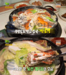 2TV 생생정보 하얀 게국지, 태안 원조뚝배기식당…전설의맛(오늘방송맛집)