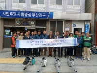 부산진구 범천1동 주민자율방역단 발대식