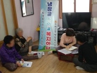 사상구 주례2동 찾아가는 맞춤형 복지상담실 운영